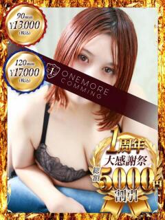 いちか One More 奥様 鶯谷店（鶯谷/デリヘル）