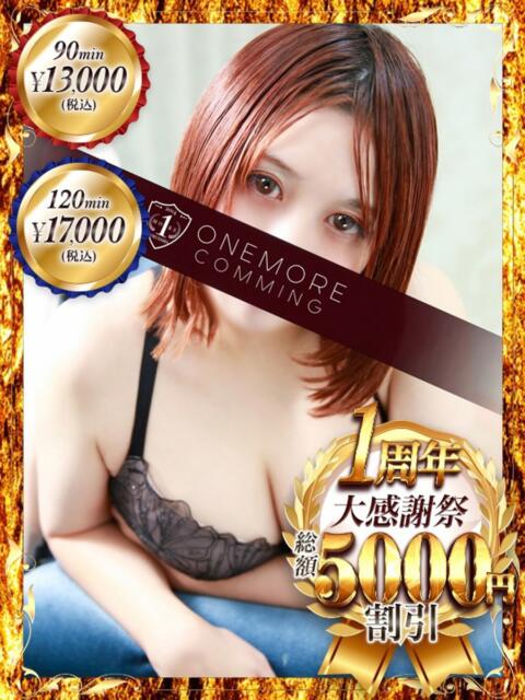 いちか One More 奥様 鶯谷店（人妻デリヘル）