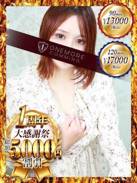 いちか One More 奥様 鶯谷店（人妻デリヘル）