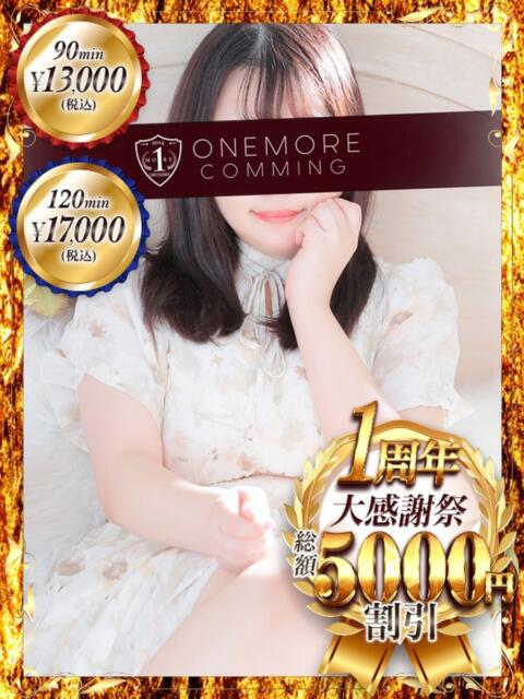 みき One More 奥様 鶯谷店（人妻デリヘル）