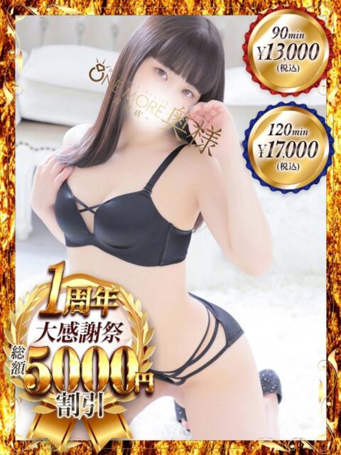 かほ One More 奥様 鶯谷店(人妻デリヘル)