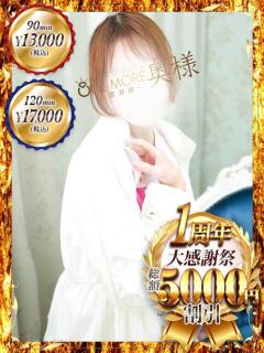 あさ One More 奥様 鶯谷店（鶯谷/デリヘル）