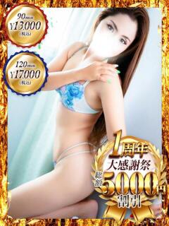 あんな One More 奥様 鶯谷店（鶯谷/デリヘル）