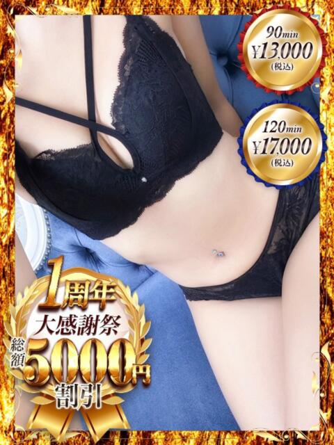 あやの One More 奥様 鶯谷店（人妻デリヘル）