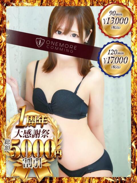 るな One More 奥様 鶯谷店(人妻デリヘル)