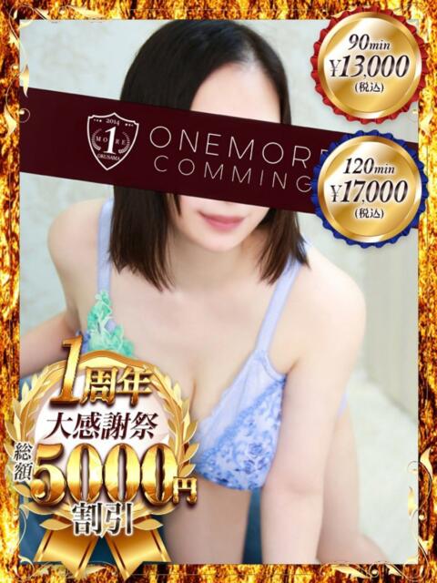 そら One More 奥様 鶯谷店(人妻デリヘル)