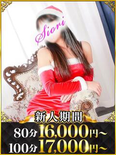 しおり 水戸人妻花壇（天王町(水戸市)/デリヘル）