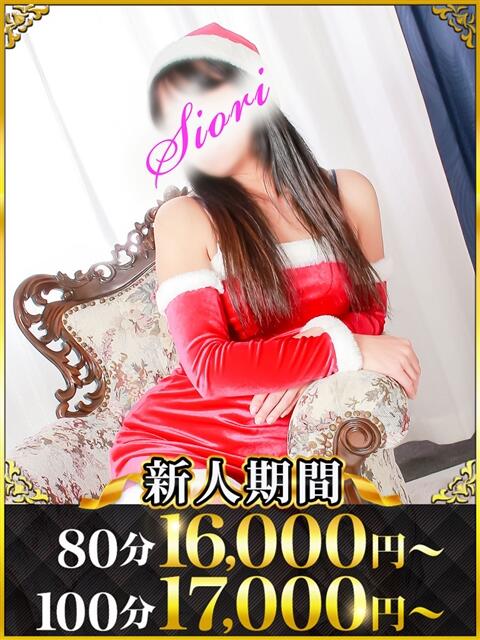 しおり 水戸人妻花壇（人妻系デリヘル）