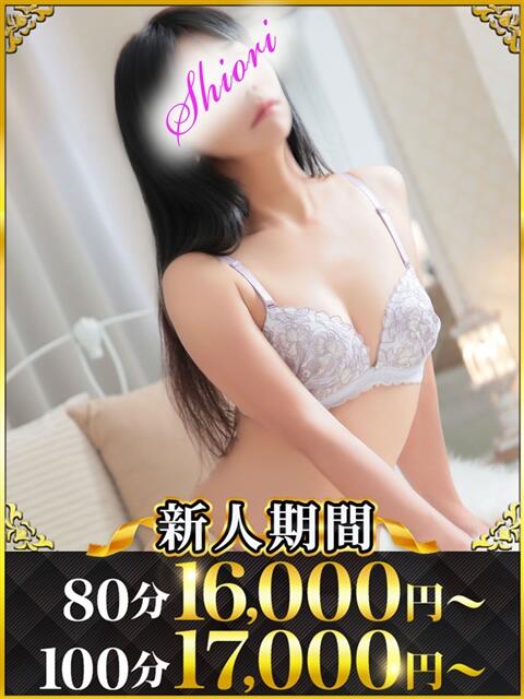 しおり 水戸人妻花壇（人妻系デリヘル）