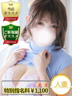 みほ 人妻熟女奉仕倶楽部（十三/デリヘル）