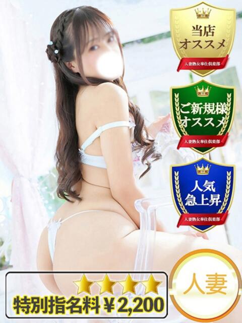 ゆな 豊満奉仕倶楽部（巨乳痴女専門デリヘル＆待ち合わせヘルス）