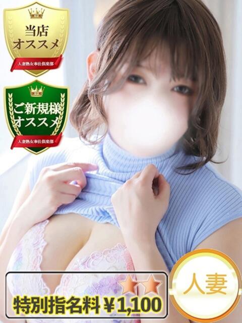 みほ 豊満奉仕倶楽部（巨乳痴女専門デリヘル＆待ち合わせヘルス）