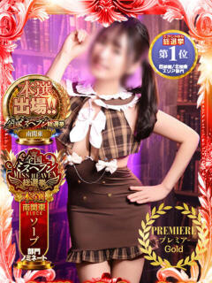 かれん 東京妻next (京都グループ)（川崎堀之内/ソープ）