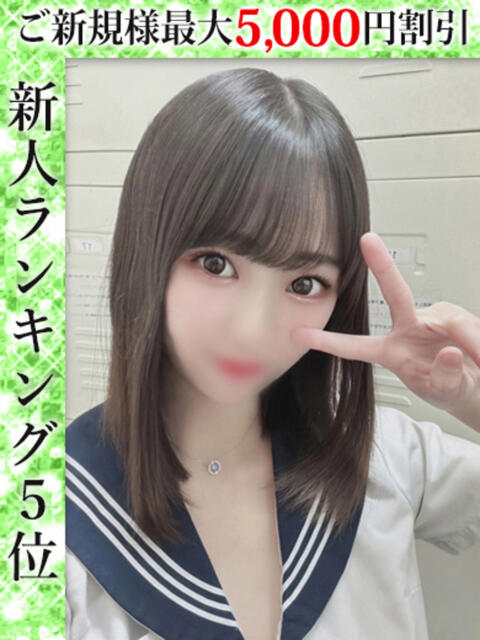 心依すい ウルトラハピネス（デリヘル）