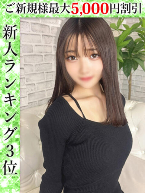 せんり ウルトラハピネス（デリヘル）