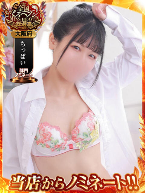 ヒカリ OLの品格 クラブアッシュ（ファッションヘルス）