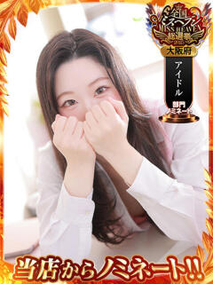 マリン OLの品格 クラブアッシュ（難波/ヘルス）