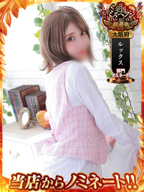 マリナ OLの品格 クラブアッシュ(ファッションヘルス)