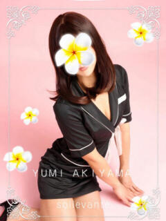 ◎秋山 ゆみ Sol・Levante(ソル・レヴァンテ)（浜松/メンズエステ）