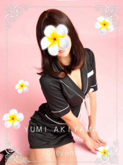 ◎秋山 ゆみ Sol・Levante(ソル・レヴァンテ)(【非風俗】メンズエステ)