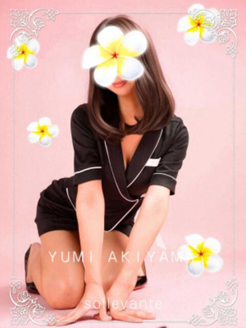 ◎秋山 ゆみ Sol・Levante(ソル・レヴァンテ)(【非風俗】メンズエステ)