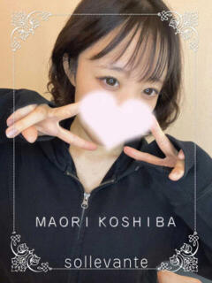 ◎小芝 まおり Sol・Levante(ソル・レヴァンテ)（浜松/メンズエステ）