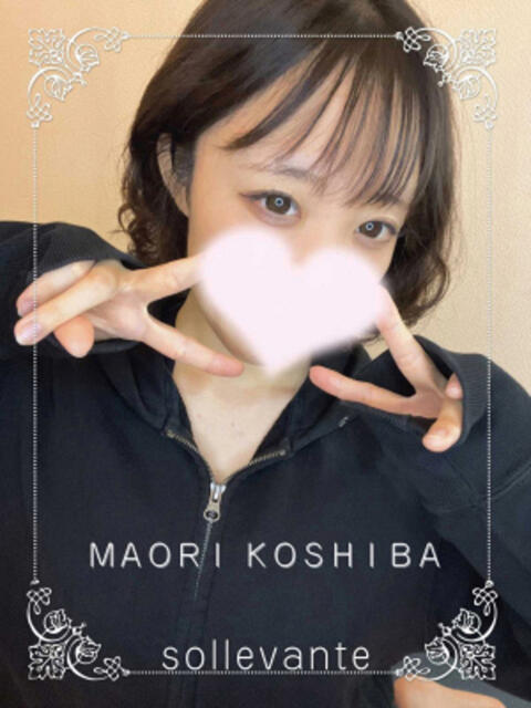 ◎小芝 まおり Sol・Levante(ソル・レヴァンテ)(【非風俗】メンズエステ)