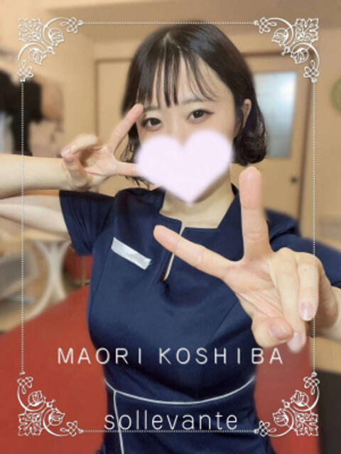 ◎小芝 まおり Sol・Levante(ソル・レヴァンテ)(【非風俗】メンズエステ)