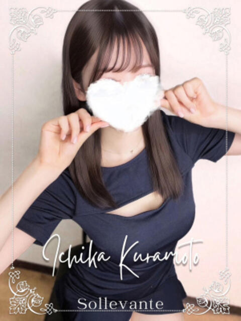 ◎倉本 いちか Sol・Levante(ソル・レヴァンテ)（【非風俗】メンズエステ）