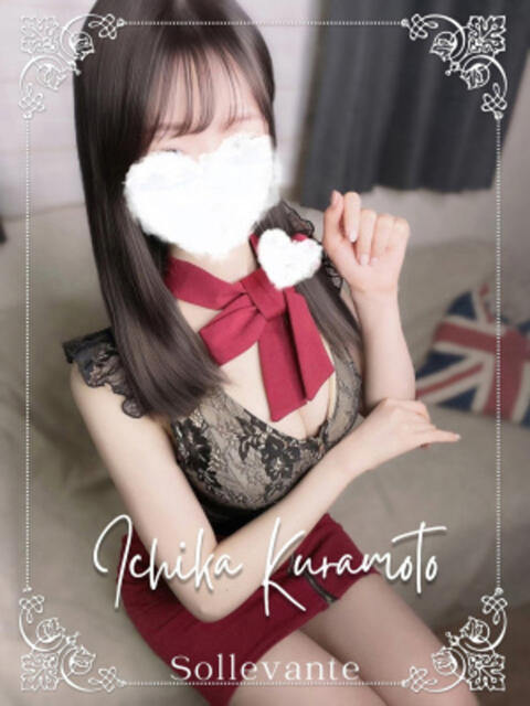 ◎倉本 いちか Sol・Levante(ソル・レヴァンテ)（【非風俗】メンズエステ）