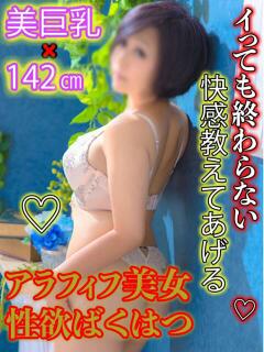 向井ふじこ 熟女デリヘル倶楽部（鶯谷/デリヘル）