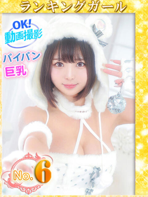 もこ ウルトラドリーム(ホテヘル)