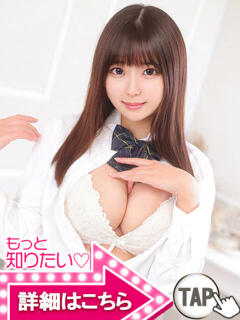 あすか ウルトラドリーム（新大久保/ホテヘル）