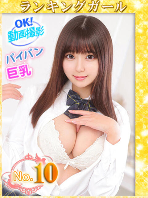 あすか ウルトラドリーム(ホテヘル)