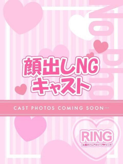 セイカ RING(ソープランド)