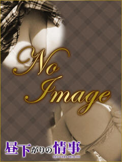 浅野　りえ 昼下がりの情事（蓮田/デリヘル）