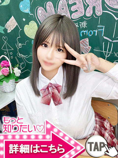 南あいな ウルトラドリーム（ホテヘル）