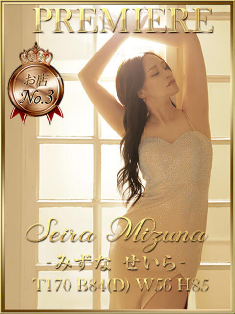 せいら【着衣プレイOP有り】 宝石箱(すすきの)（ファッションヘルス）