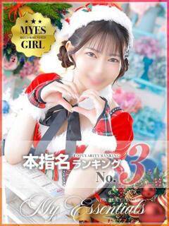 みゆ My Essentials(池袋/デリヘル)