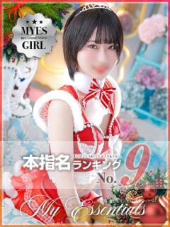 りお My Essentials（池袋/デリヘル）