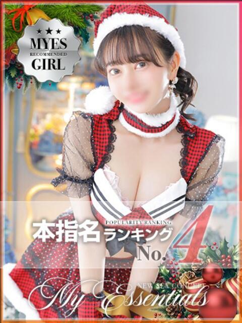 ことね My Essentials（デリヘル）