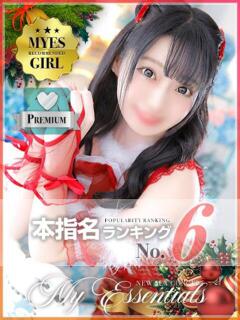 ゆの My Essentials（池袋/デリヘル）