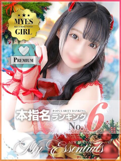 ゆの My Essentials（デリヘル）
