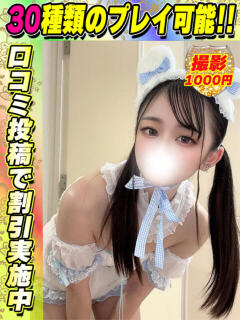 さおとめ イクイクサークル鶯谷店（鶯谷/デリヘル）