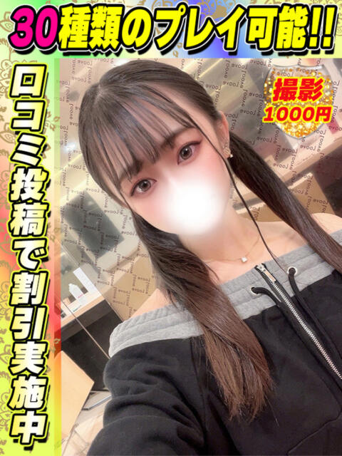 さおとめ イクイクサークル鶯谷店（デリヘル）