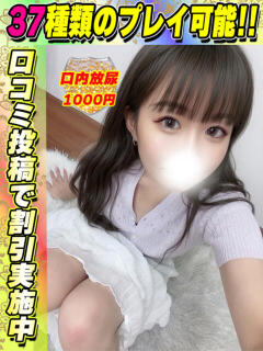 みずいろ イクイクサークル鶯谷店（鶯谷/デリヘル）