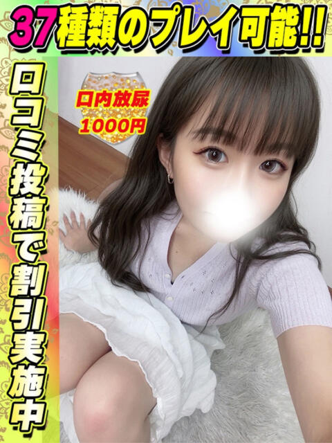 鶯谷店みずいろ サティアンまーと（デリヘル）