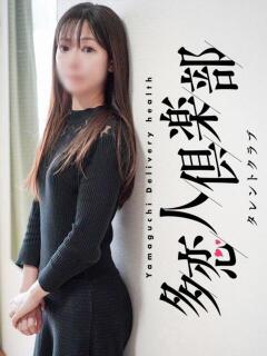 なつ 多恋人倶楽部　宇部店（宇部/デリヘル）