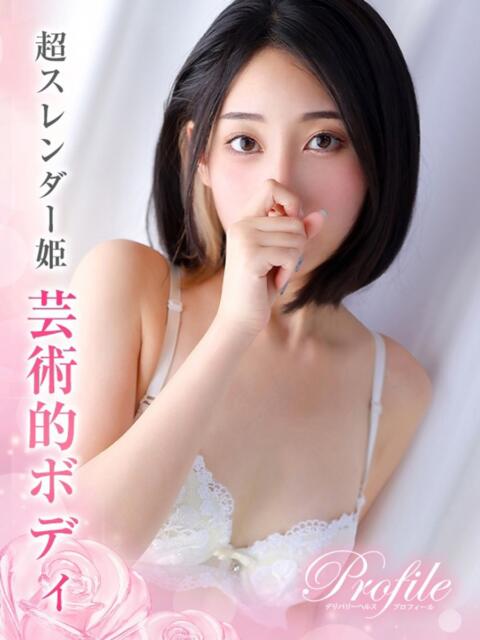 ゆうな プロフィール 京都店(デリヘル)