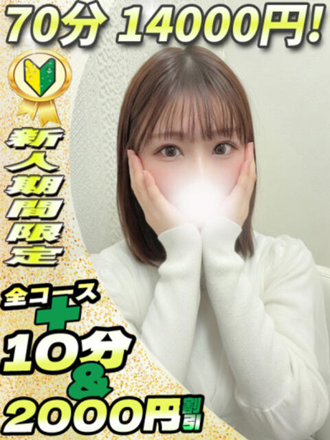 いちか イクイクサークル鶯谷店（デリヘル）